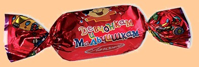 Продажа конфет и дырочек Продажа конфет и дырочек