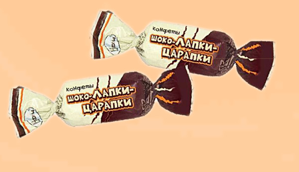Продажа конфет и дырочек Продажа конфет и дырочек